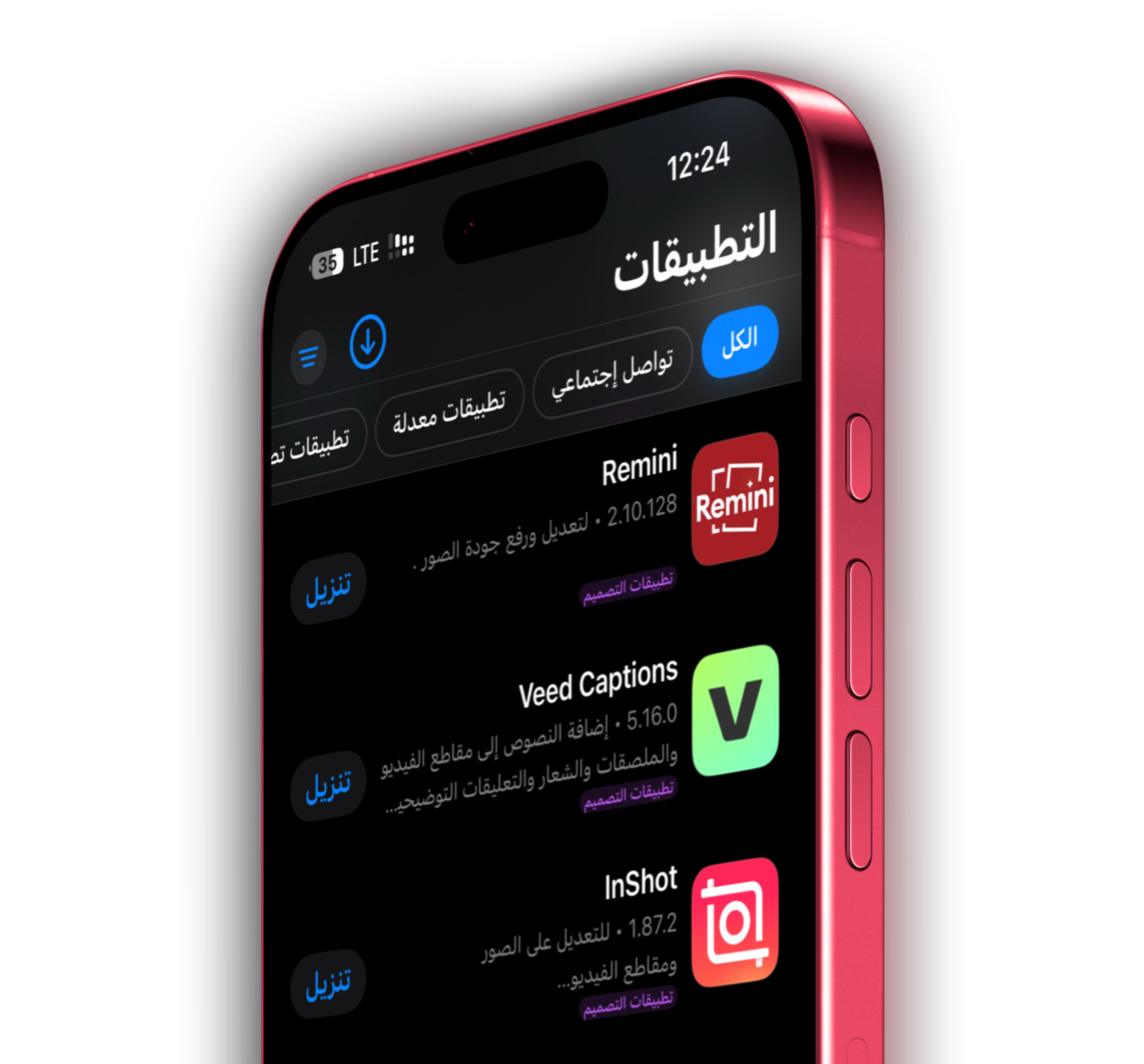 Appstar Photo